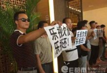 樂視致新被曝欠薪 67名員工半年討薪近百萬未果-酷播亮新聞