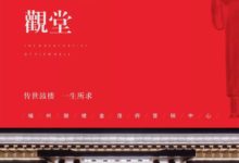 最美中式設計,中國人獨有的東方貴氣!【環球設計1632期】-酷播亮新聞