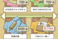 旅行青蛙怎麼買鈴鐺 快速買鈴鐺方法推薦-酷播亮新聞