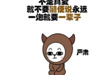 看看這個，你還願意跟金牛座過情人節嗎？-酷播亮新聞