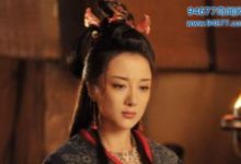 週幽王王后褒姒怎麼念，褒姒怎麼死的-酷播亮新聞