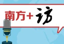 同城別人家的年終獎，我們偷偷告訴你（附視頻）｜南方＋訪-酷播亮新聞