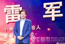 雷軍當選質量協會副會長 中國質量協會為何選舉小米CEO雷軍當選副會長？-酷播亮新聞