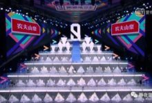 娛樂圈邊緣有個物種叫「練習生」，他們就是職場小白的鏡子-酷播亮新聞