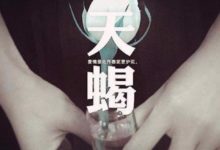 偷心最厲害的四大星座，天蠍座乘虛而入，雙魚座溫柔體貼-酷播亮新聞