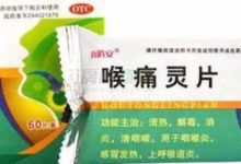 過個健康吉祥年——家中備幾種中成藥，應對節假日飲食起居小問題-酷播亮新聞