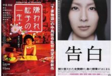 《被嫌棄的松子的一生》《告白》導演中島哲也新作恐怖片介紹-酷播亮新聞