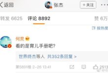 原來明星為了減肥這麼拼？霍思燕曝杜江為拍《紅海行動》晚餐只吃鹽！-酷播亮新聞