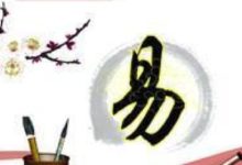 八字精華古決斷語詳細解讀-酷播亮新聞