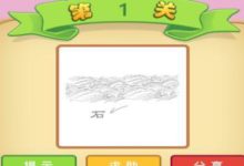 海下面一個石打一成語 波浪石頭答案是石沉大海-酷播亮新聞