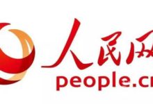 人民網回應上線區塊鏈頻道：尚收到通知但肯定價值-酷播亮新聞