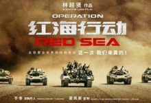 不只有悍馬路虎，《紅海行動》車型大盤點，款款都是越野神獸-酷播亮新聞