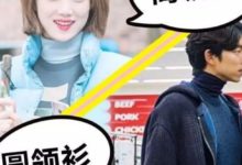 李聖經、孔侑都玩高領疊搭，這個冬天有點熱啊！-酷播亮新聞