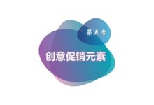 1700G資源之創意促銷元素第五季-酷播亮新聞