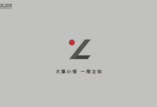 拋開抄襲和八卦，我從「立知」學習到的產品思路-酷播亮新聞