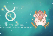一輩子都沒什麼桃花的四大星座,金牛座太悶騷,水瓶座太高冷-酷播亮新聞