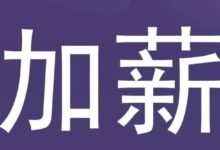 這隻青蛙春節會計人必玩！裡面藏著來年加薪的秘密！-酷播亮新聞