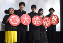 演員窪田正孝主演電影《犬猿》演員表 和新井浩文演兄弟-酷播亮新聞