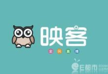 映客提交IPO招股書 月活增幅放緩 映客在港提交招股書勝算幾何?-酷播亮新聞