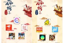 騰訊應用寶星APP2月榜 應用輕量化成移動互聯網-酷播亮新聞