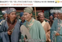 廣西三月三是什麼節日 除了掃墓還有邀歌battle熱鬧非凡-酷播亮新聞