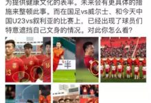 踢球不行怪紋身？ 紋身看起來怎麼就社會了？-酷播亮新聞