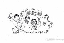 日本每年的櫻花美在何處----毛丹青-酷播亮新聞