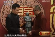 古玩市場淘到件寶貝，麻煩幫忙估個價？-酷播亮新聞