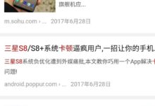 我為什麼不建議你現在去買三星s8-酷播亮新聞