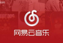 網易云音樂5.0:音樂APP做視頻,要給“情感化”再加點溫度-酷播亮新聞