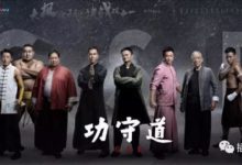 國畫遇上PS後，台灣媽媽給馬雲畫海報，用武俠水墨驚艷世界！-酷播亮新聞