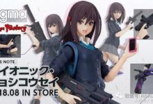 資訊：武裝x女高中生xfigma的混合物！第一彈 仿生女高中生-酷播亮新聞