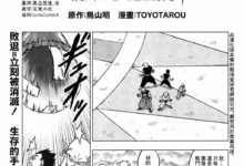 《龍珠超》漫畫第34話：第一個被消滅的宇宙-酷播亮新聞