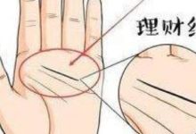 元曦閣：若男人有此種手紋，富得流油。若女人有註定是旺夫命！-酷播亮新聞
