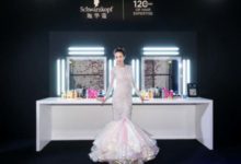 德國施華蔻120週年盛典 EXTRA CARE升級全球首發-酷播亮新聞