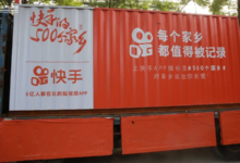 快手的社交帝國夢：誰是模板，誰又是敵人？-酷播亮新聞