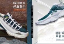 萬物演進顛覆想象!Reebok經典DMX科技進化來襲-酷播亮新聞