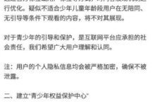 小黑屋的升級版？B站將啟動“青少年權益保護中心”！-酷播亮新聞