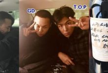 紅酒贈兄弟 GD低調入伍 T.O.P秘密送行-酷播亮新聞