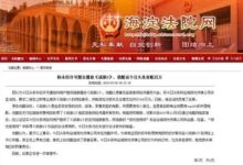 今日頭條未經優酷許可播放《戰狼2》被索賠百萬-酷播亮新聞