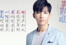 炎亞綸《繁花》演繹暖系總裁！ 內地首演男一號！ 林樂清結局是什麼！-酷播亮新聞