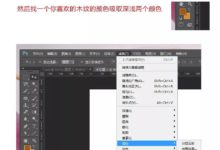 Photoshop製作具有光感質感的木紋板-酷播亮新聞