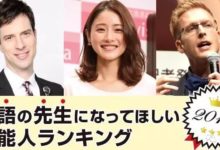 果然是她！ 網友票選“希望成為英語老師的藝人”TOP10-酷播亮新聞