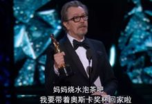 實至名歸的奧斯卡影帝，再加一個終身成就獎都不為過！-酷播亮新聞