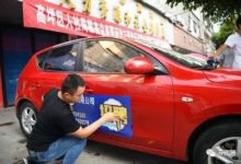 在自家車上張貼小廣告，真不會被扣分罰款嗎？-酷播亮新聞