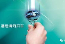 酒後做了這些事，就算沒開車也會被處罰！-酷播亮新聞