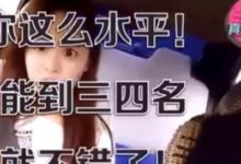 主播真會玩！ 老司機教鬥魚女主播！ 該主播是誰？-酷播亮新聞