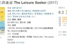 這部高達8.2分的電影，票房卻低得可憐！-酷播亮新聞