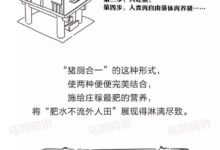 廁所革命，為便便和諧共處而「糞斗」，加油！-酷播亮新聞