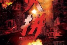 2018-2019港片最全片單，一看就打了雞血！-酷播亮新聞